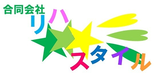 リハスタイル